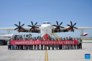 Avião anfíbio de grande porte AG600 da China avança em direção à certificação